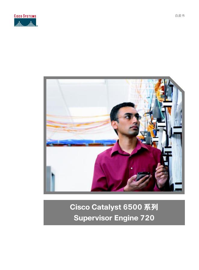 Cisco Catalyst 6500 系列 Supervisor Engine 720 说明书