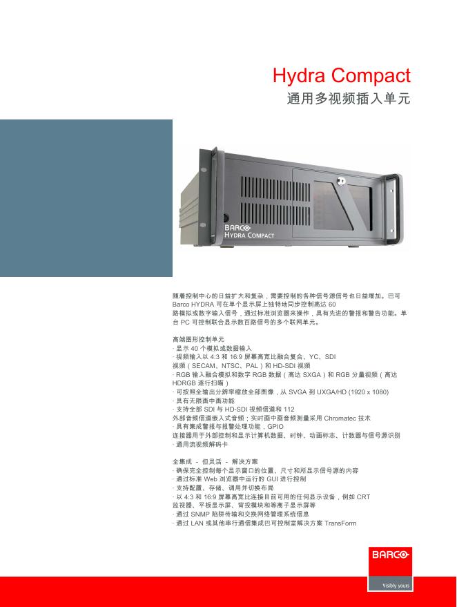 WWW.BARCO.COM  Hydra Compact 通用多视频插入单元 说明书