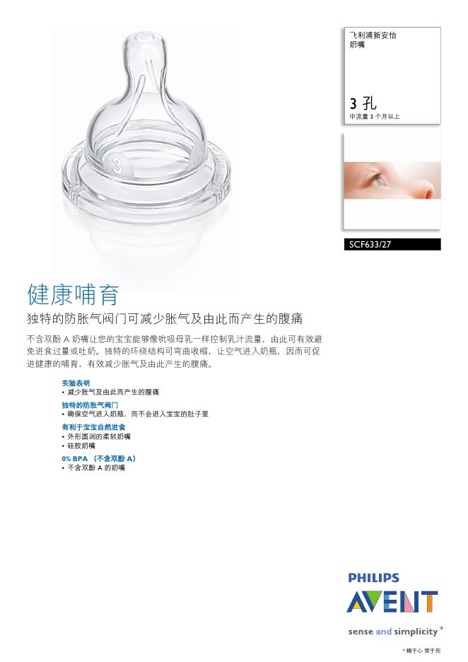 PHILIPS SCF633/27 说明书