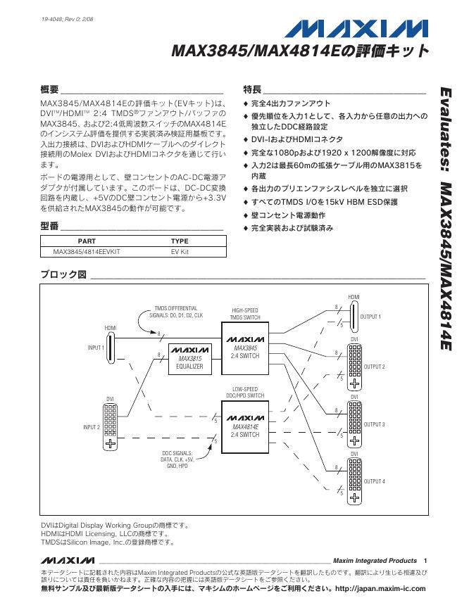 MAXIM MAX3845/MAX4814E 说明书