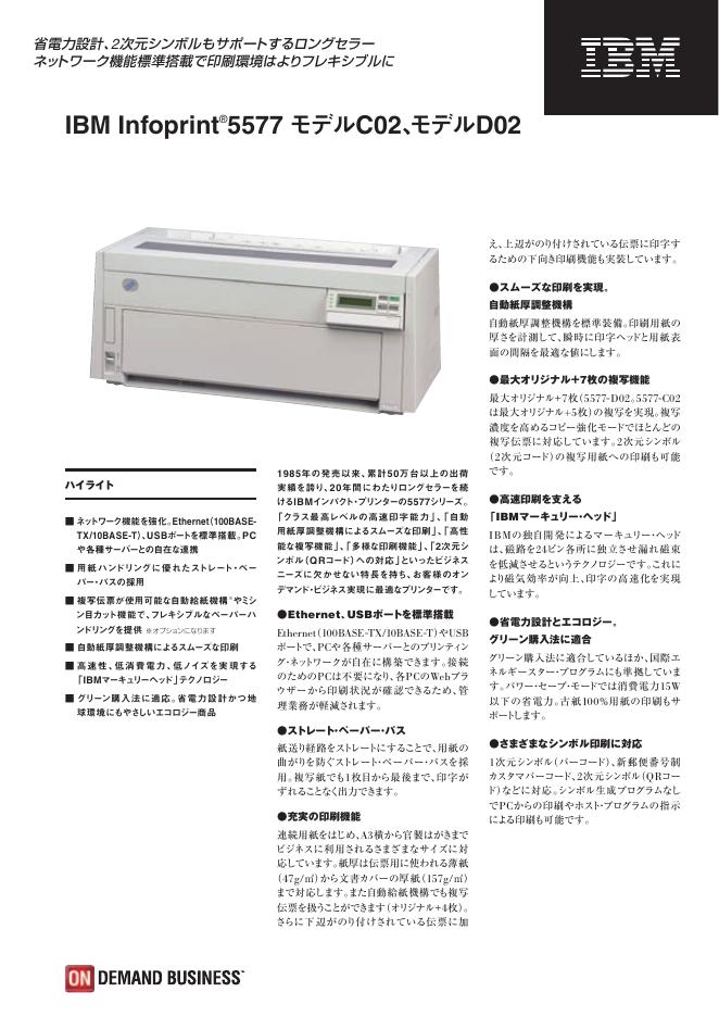 IBM Infoprint 5577 说明书