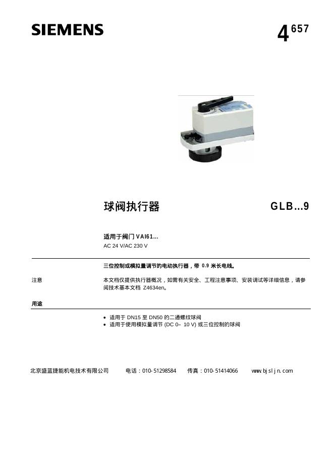 西门子 球阀执行器 适用于阀门 VAI61...AC 24 V/AC 230 V GLB...9 说明书