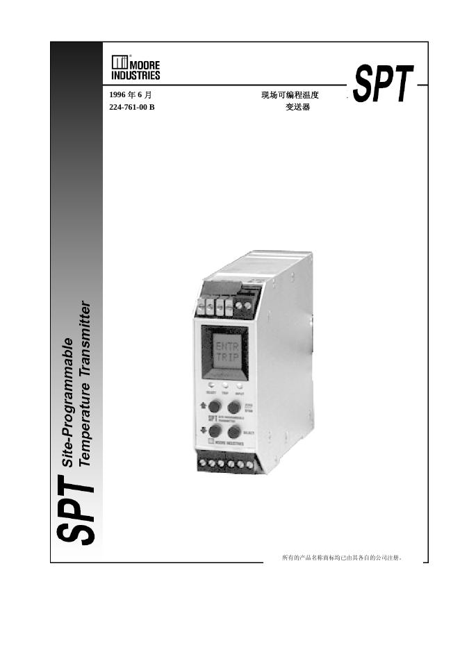 SPT现场可编程温度变送器 说明书