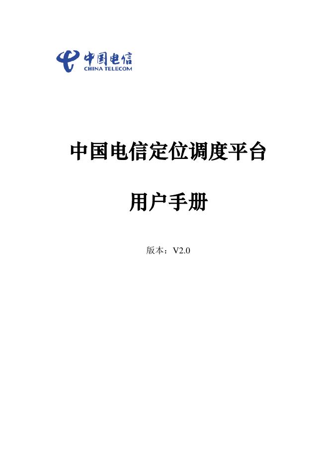 中国电信短信快递平台 使用说明