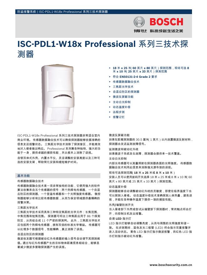 BOSCH ISC‑PDL1‑W18x Professional 系列三技术探测器 说明书
