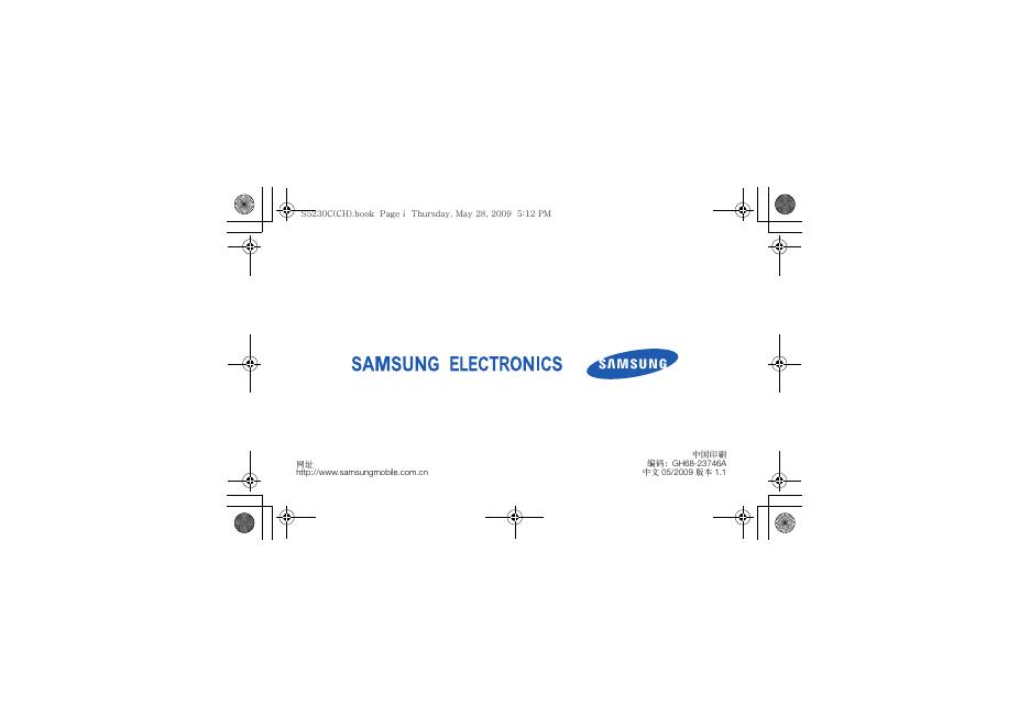 三星 GT-S5230C 使用说明书