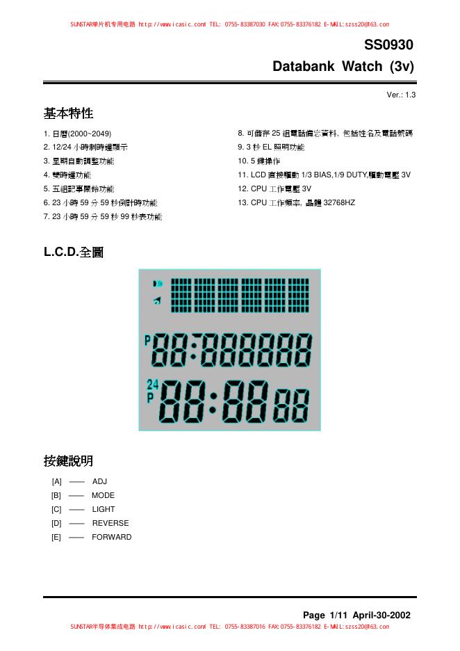 SUNSTAR单片机专用电路 SS0930 Databank Watch (3v) 说明书