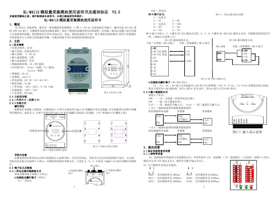 KL-M4112 模拟量采集模块  使用说明书(1)(1)KL-M4112 模拟量采集模块  使用说明书(1)K-8850  PC104 总线CAN通讯适配卡  使用说明书CANON EOS40D相机 使用说明书飞塔信息科技（北京）有限公司  FortiGate  3950 系列 说明书PHLIPS  SA4100 SA4101 SA4104 SA4105 SA4110 SA4111 SA4114 SA4115 SA4120 SA4121 SA4124 SA4125 音频播放器  说明书深圳三星科健移动通