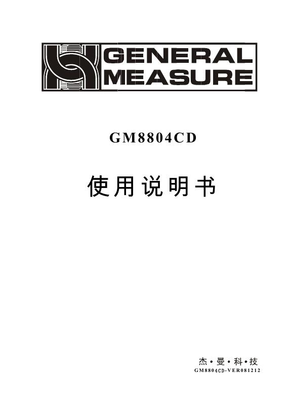 GENERAL  GM8804CD  使用说明书
