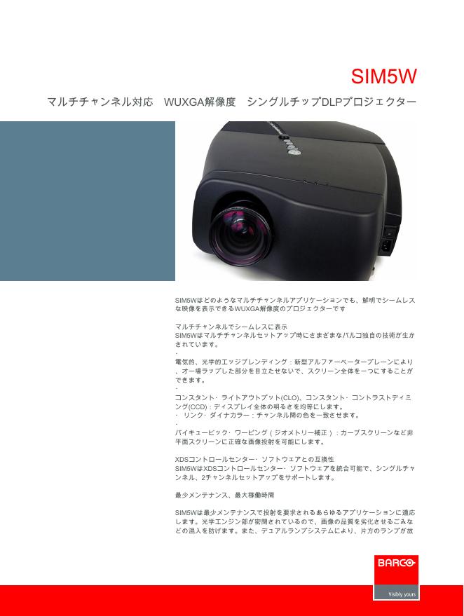 BARCO SIM5W 说明书
