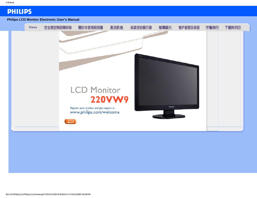 Philips LCD Monitor 220VW9 说明书