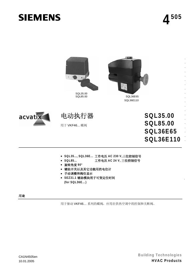 SIEMENS 电动执行器SQL35.00/85.00/36E65/36E110 说明书