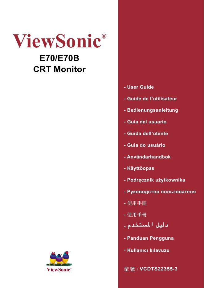 优派 E70/E70B CRT Monitor 说明书