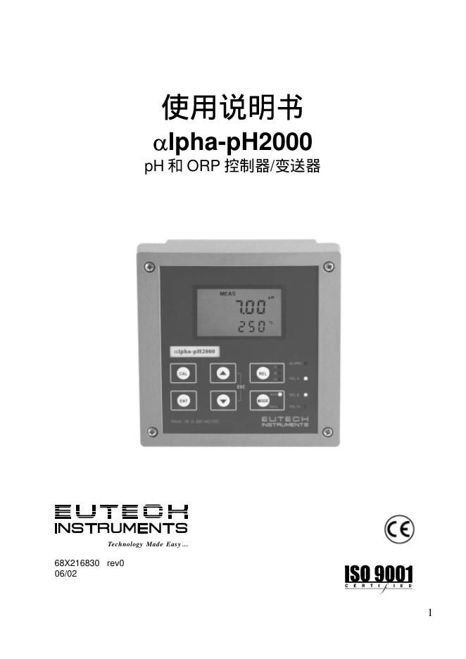 pH 和 ORP 控制器/变送器 使用说明书