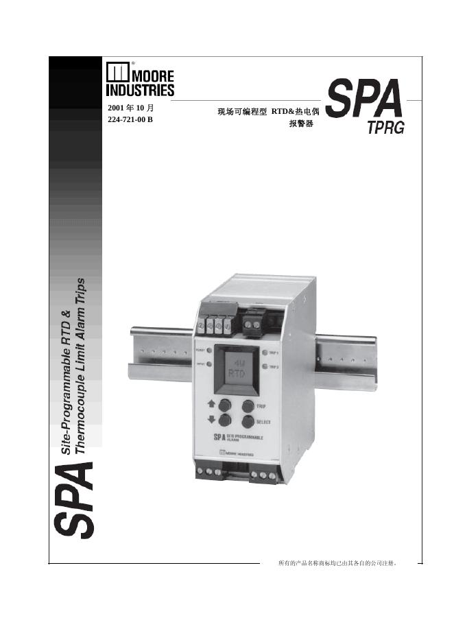 SPA 现场可编程型RTD&热电偶报警器 使用说明书