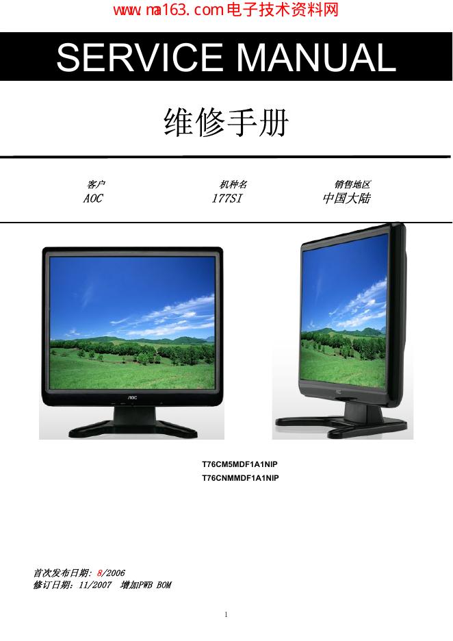 AOC 177SI显示器 说明书