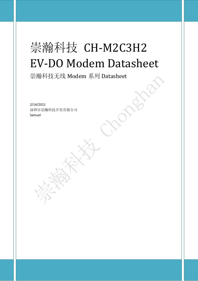 崇瀚科技 CH-M2C3H2  EV-DO Modem Datasheet 说明书(1)(1)