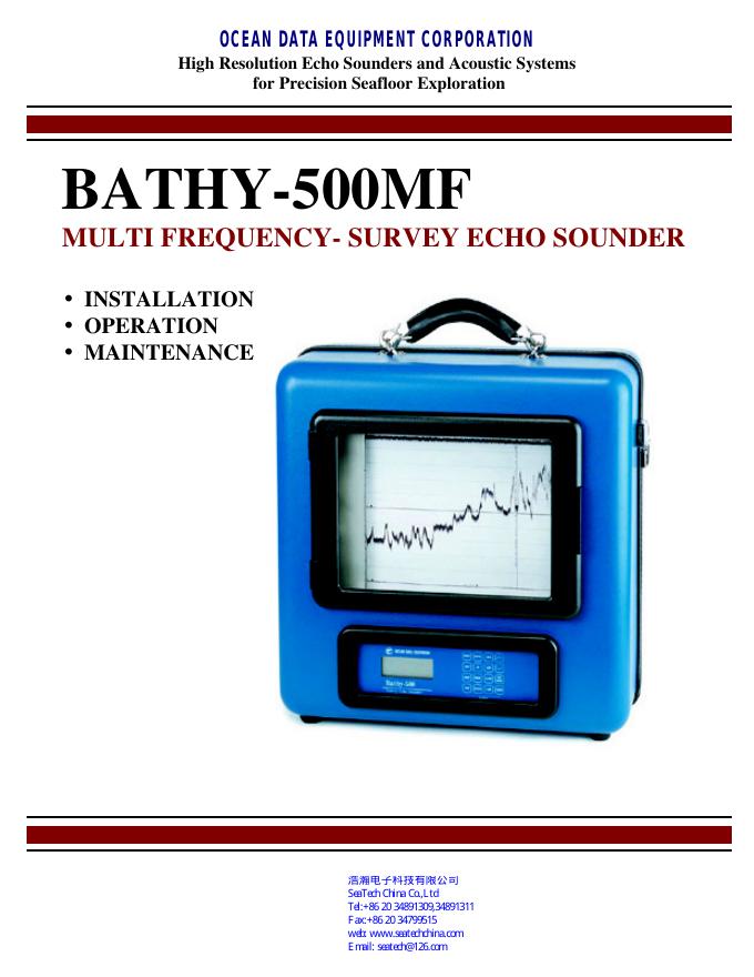 浩瀚电子科技有限公司 BATHY-500MF 说明书