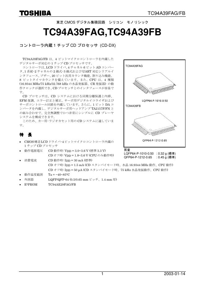 TOSHIBA  TC94A39FAG,TC94A39FB 说明书
