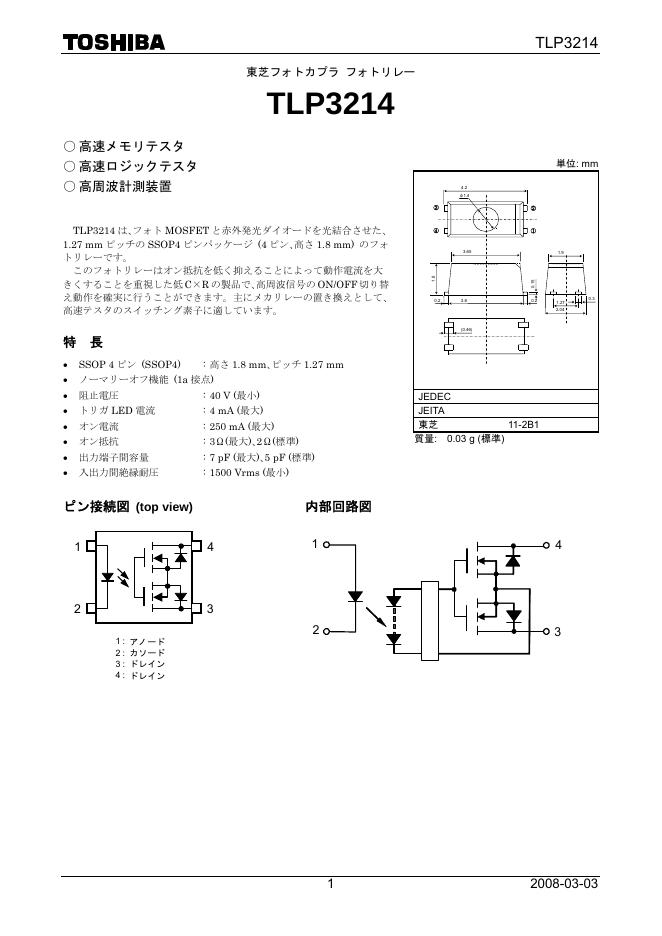 东芝TLP3214 说明书