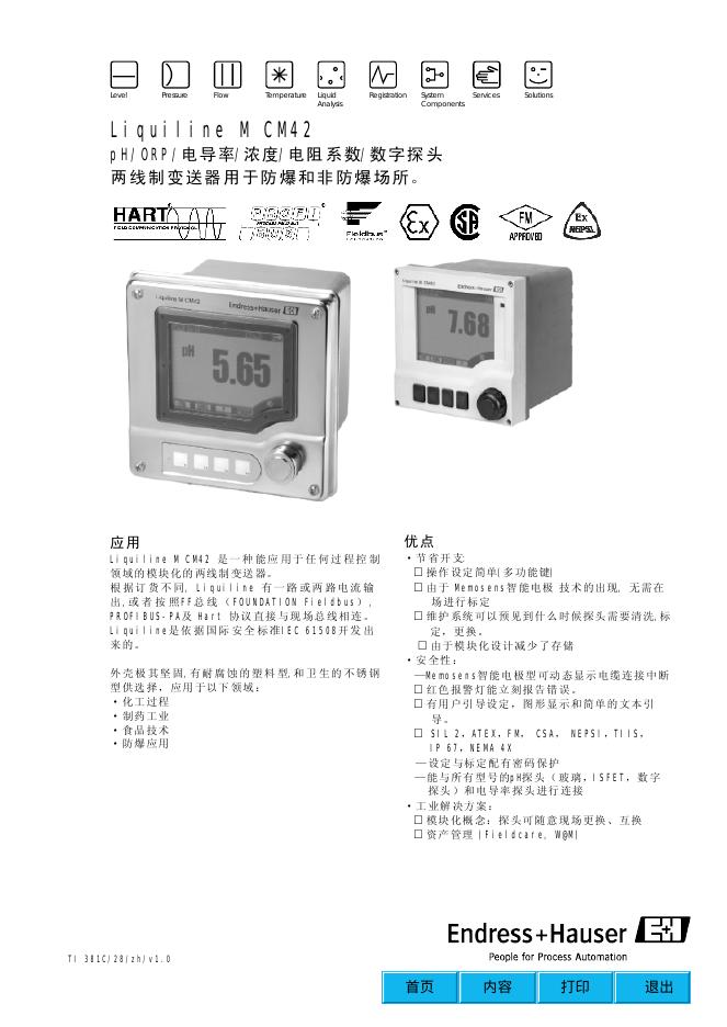 Liquiline M CM42变送器 说明书