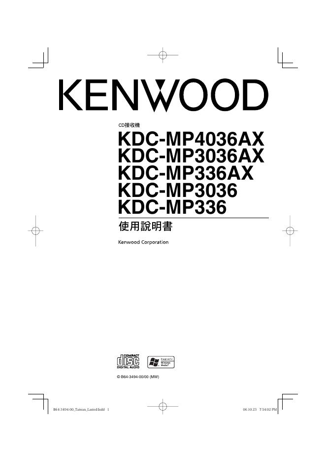 KENWOOD KDC-MP4036AX/3036AX/336AX/3036/336 CD接收机 使用说明书