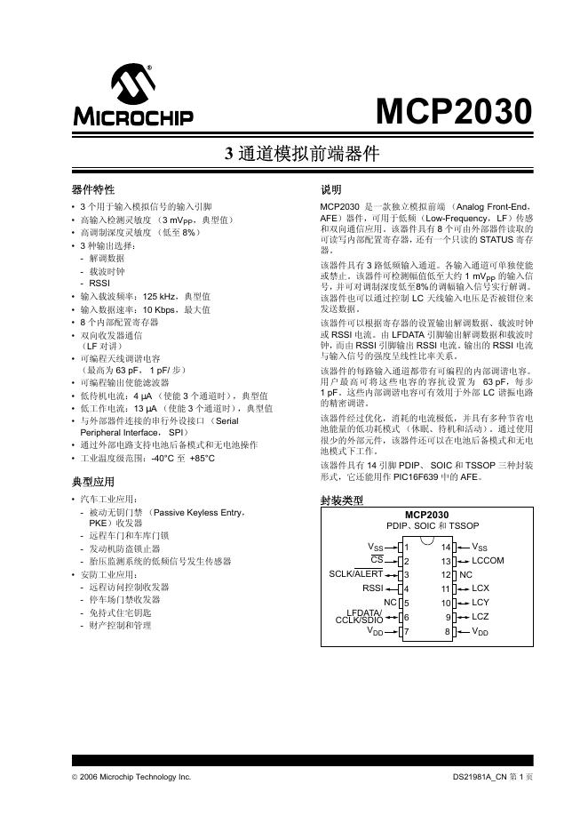 MICROCHIP MCP2030通道模拟前端器件 说明书