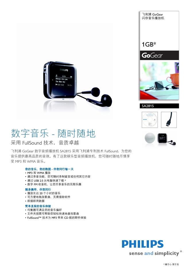 PHILIPS  SA281 使用说明书