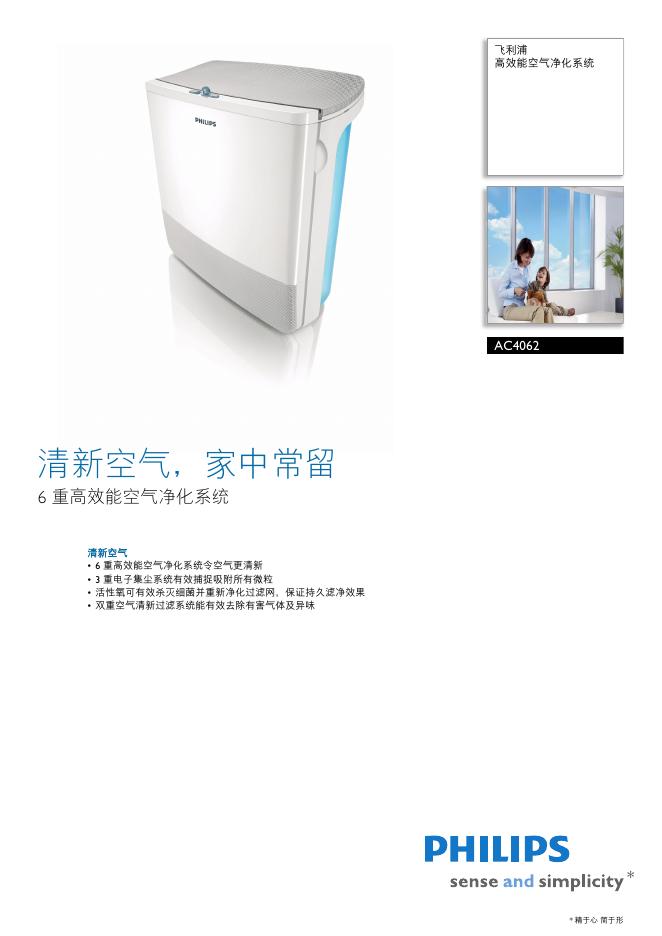 PHILIPS AC4062 说明书