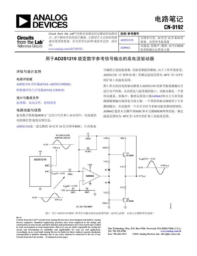 ANALOG DEVICES CN-0192电路笔记 说明书