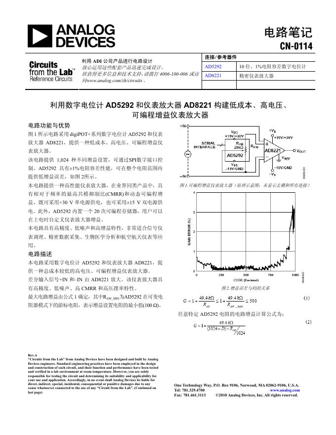 ANALOG DEVICES CN-0114电路笔记 说明书