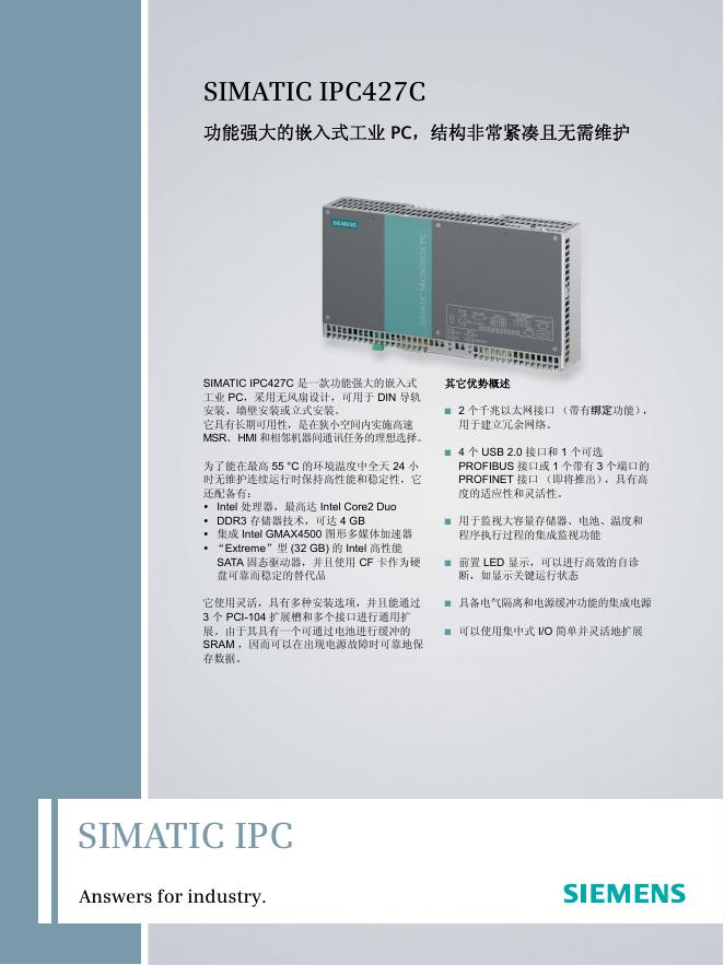 SIEMENS SIMATIC IPC427C 说明书