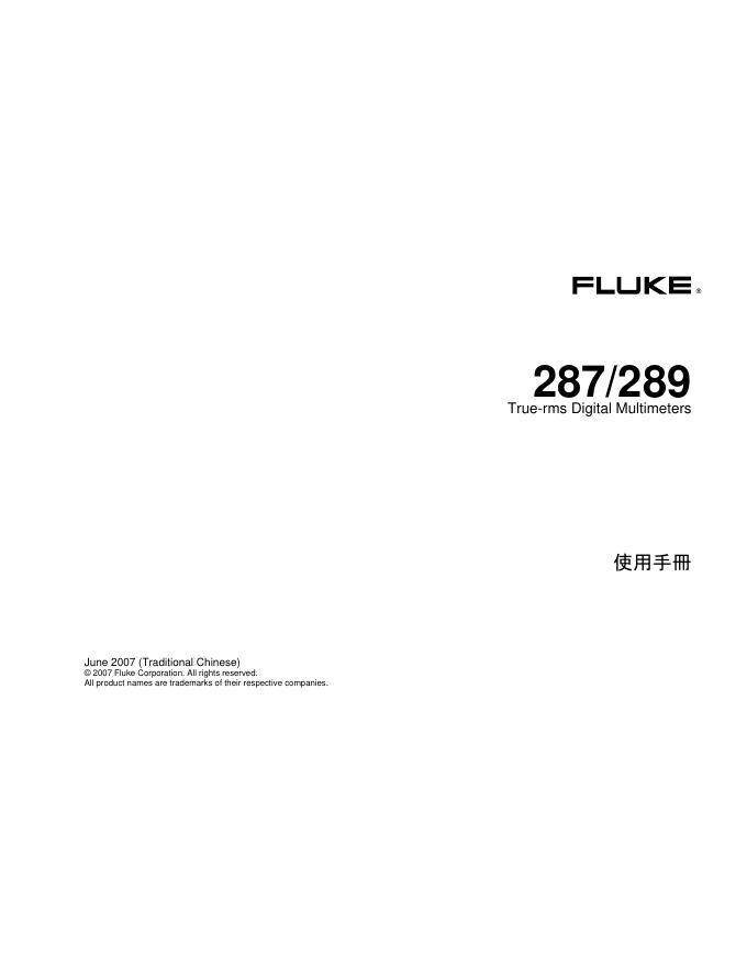 FLUKE 287/289 使用说明书