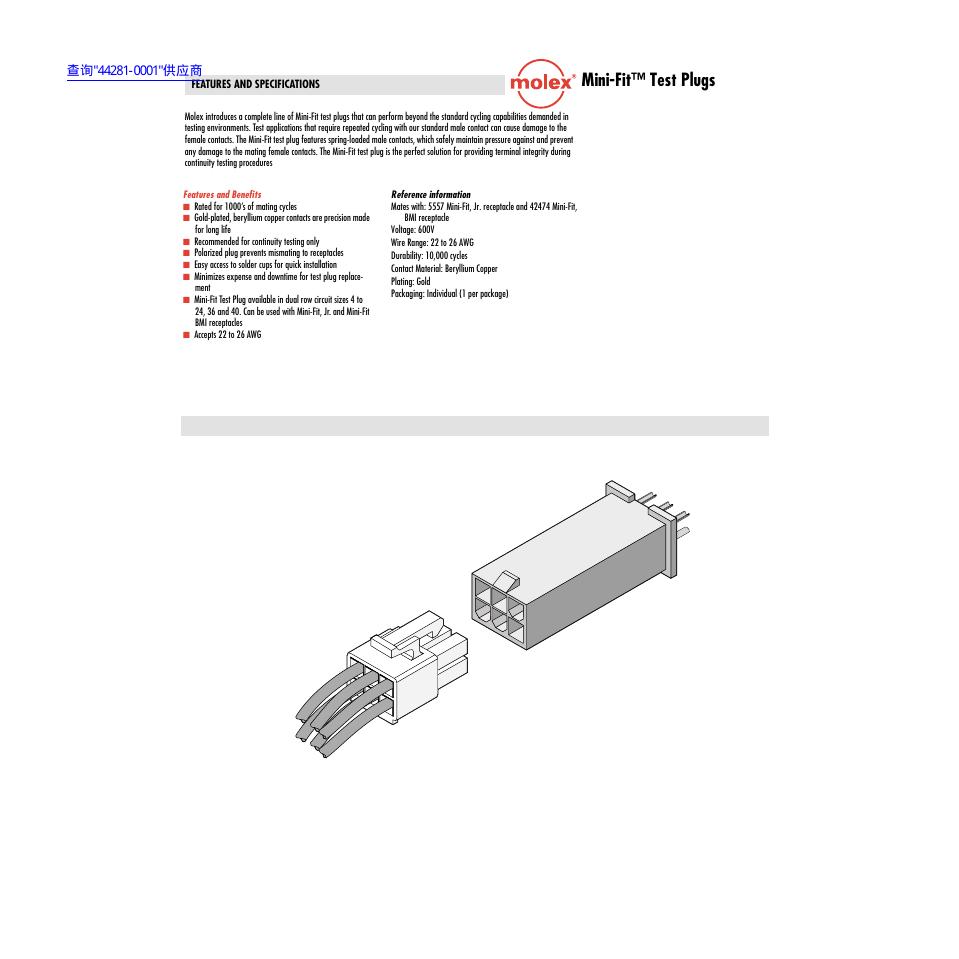 molex Mini-Fit Test Plugs 说明书