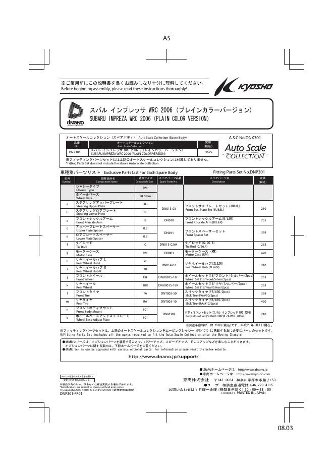 kyosho  DNX30 说明书