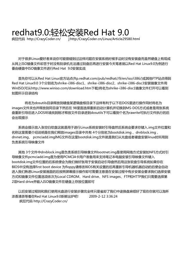 redhat9.0:轻松安装Red Hat 9.0 说明书