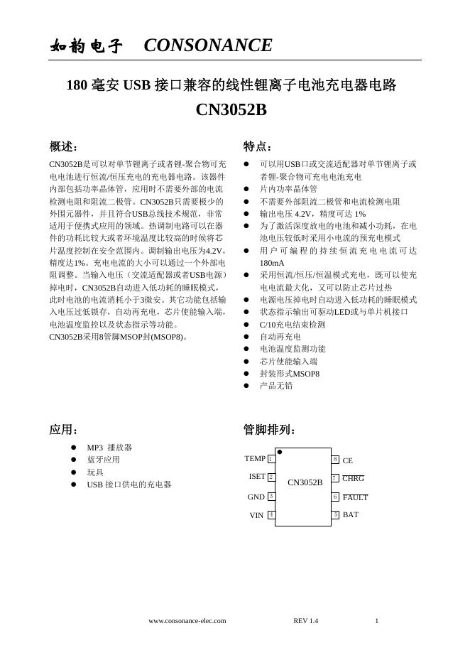 如韵电子 如韵电子 CN3052B 180 毫安 USB 接口兼容的线性锂离子电池充电器电路 说明书