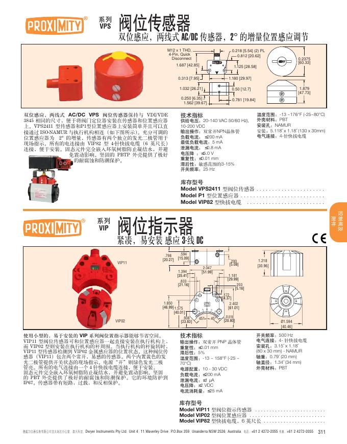 PROXIMITY 阀位传感器 说明书