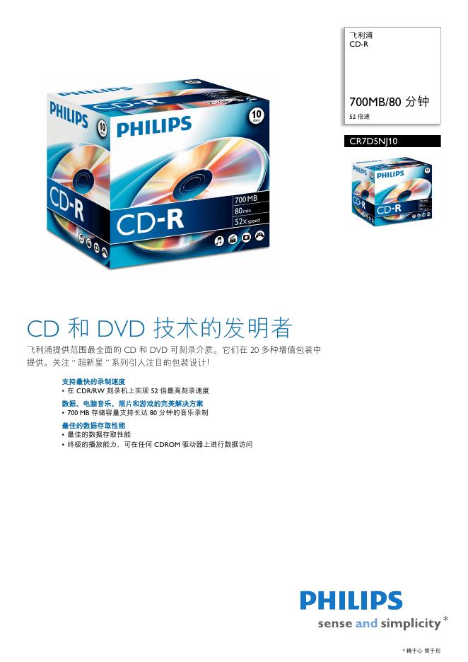 PHILIPS CR7D5NJ10 说明书