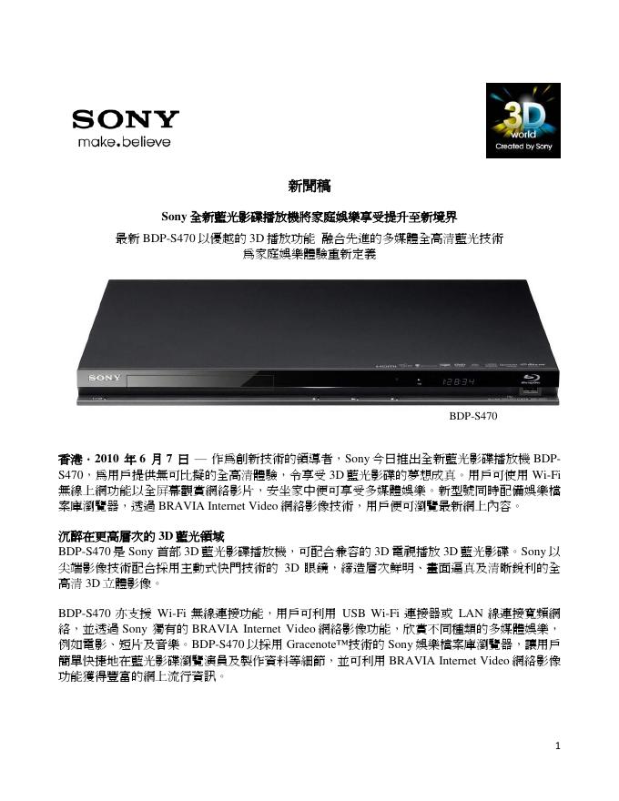 索尼 BDP-S470 3D功能播放机 说明书