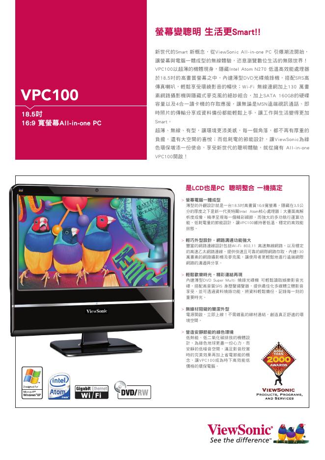 优派 VPC100显示器 说明书