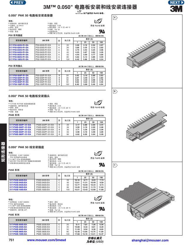 3M  0.050  电路板安装和线安装连接器 说明书