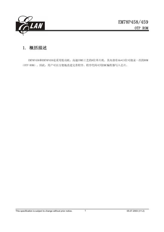 EM78P458/459  OTP ROM 说明书(1)