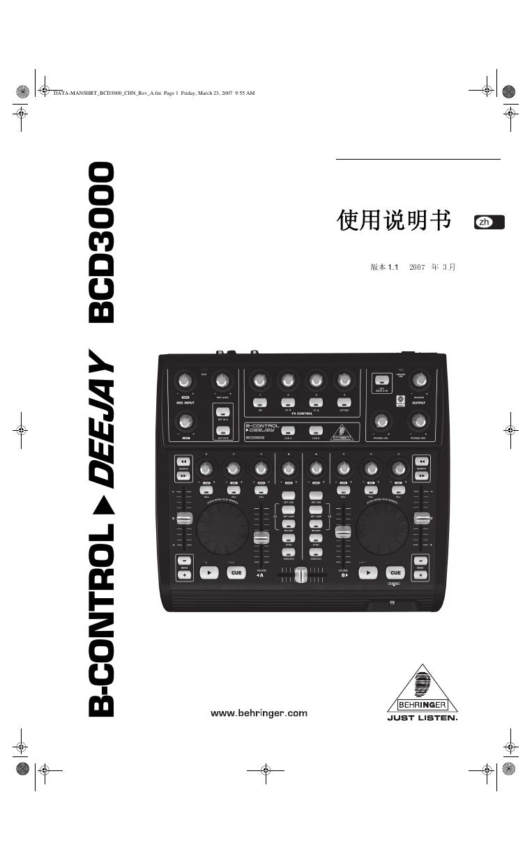 BEHRINGER BCD3000 使用说明书