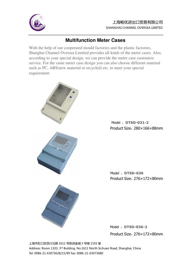 上海畅优进出口贸易有限公司 DTSD-031-2 DTSD-036-2 DTSD-036 Multifunction Meter Cases 说明书