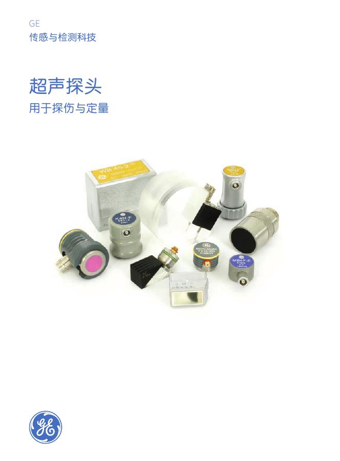 GE 传感与检测科技 超声探头 说明书