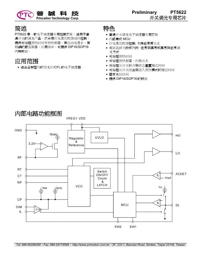 Preliminary PT5622 开关调光专用<em>芯片</em> 说明书 海报