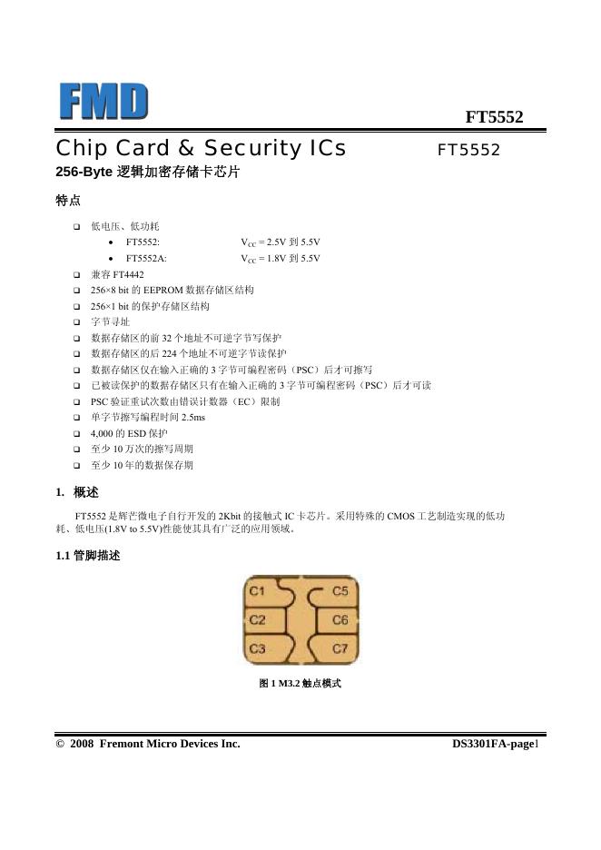 FMD 逻辑加密存储卡<em>芯片</em> FT5552 说明书 海报