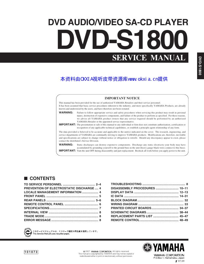 YAMAHA DVD-S1800 说明书