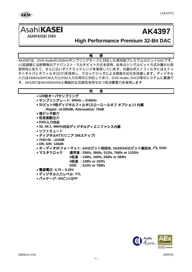 AKM AK4397 High Performance Premium 32-Bit DAC 说明书